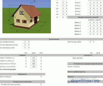 Siding calculation for house siding: calculator of materials and prices