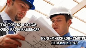 Technical supervision - effective control of home construction